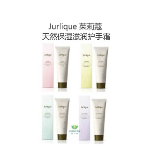 【特价】Jurlique 茱莉蔻 天然保湿滋润护手霜 40毫升 2021.01到期